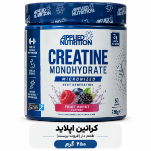 کراتین Applied طعم‌دار ۲۵۰ گرم