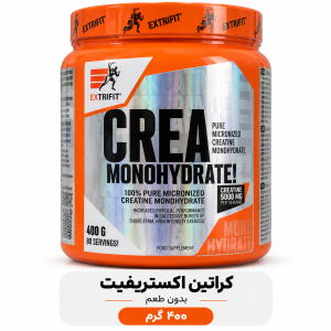کراتین ExtriFit ۴۰۰ گرم