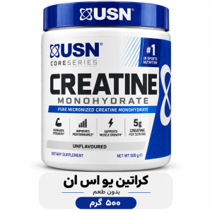 کراتین USN بدون طعم ۵۰۰ گرم