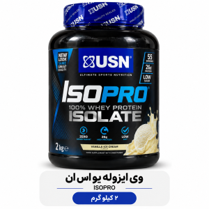 وی ایزوله USN