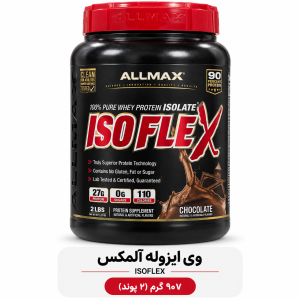 وی ایزوله Almax