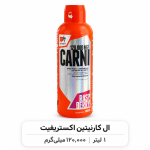 L-Carnitine Extrifit یک لیتر، ۲۴۰۰ میلی‌گرم
