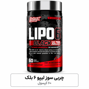 Lipo-6 Ultra شصت کپسول