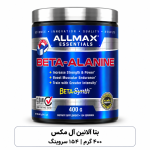 بتاآلانین Almax چهارصد گرم، بدون طعم