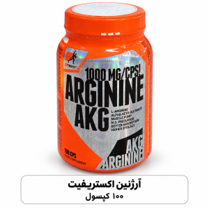 آرژنین Extrifit صد کپسول