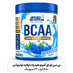 BCAA Applied Nutrition  چهارصد گرم