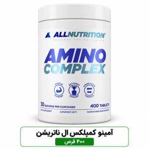 Amino Complex ALLNUTRITION چهارصد تبلت