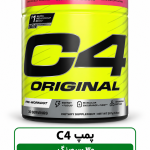 پمپ C4 – سری جدید، ۳۰ سروینگ