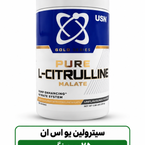 سیترولین USN هفتادوپنج سروینگ
