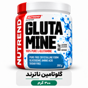 گلوتامین 300 گرم ناترند